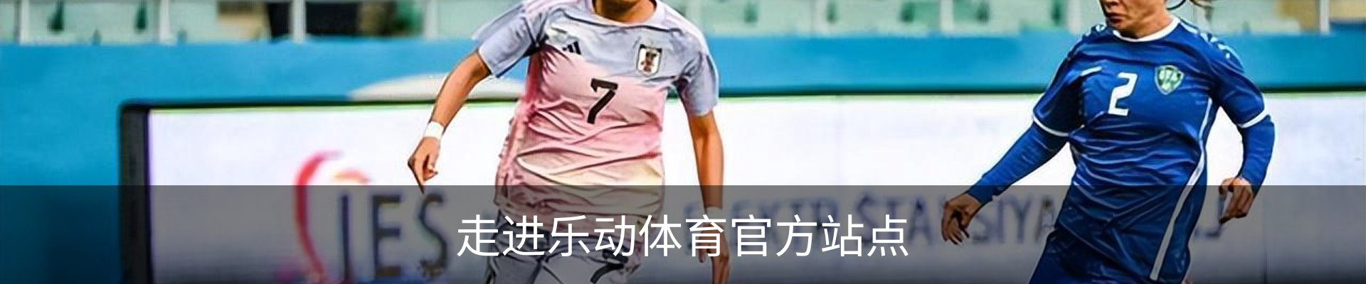 走进乐动体育官方站点
